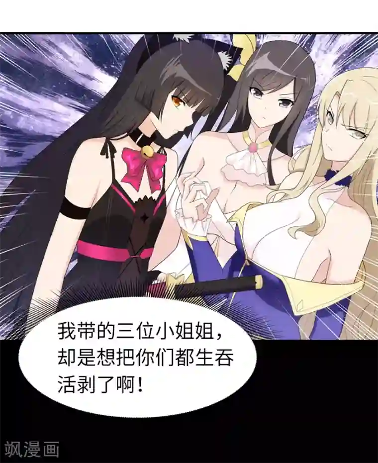 我的守护女友第90话