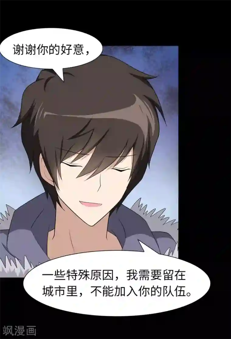 我的守护女友第90话