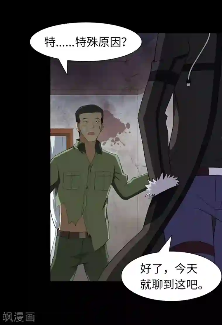 我的守护女友第90话