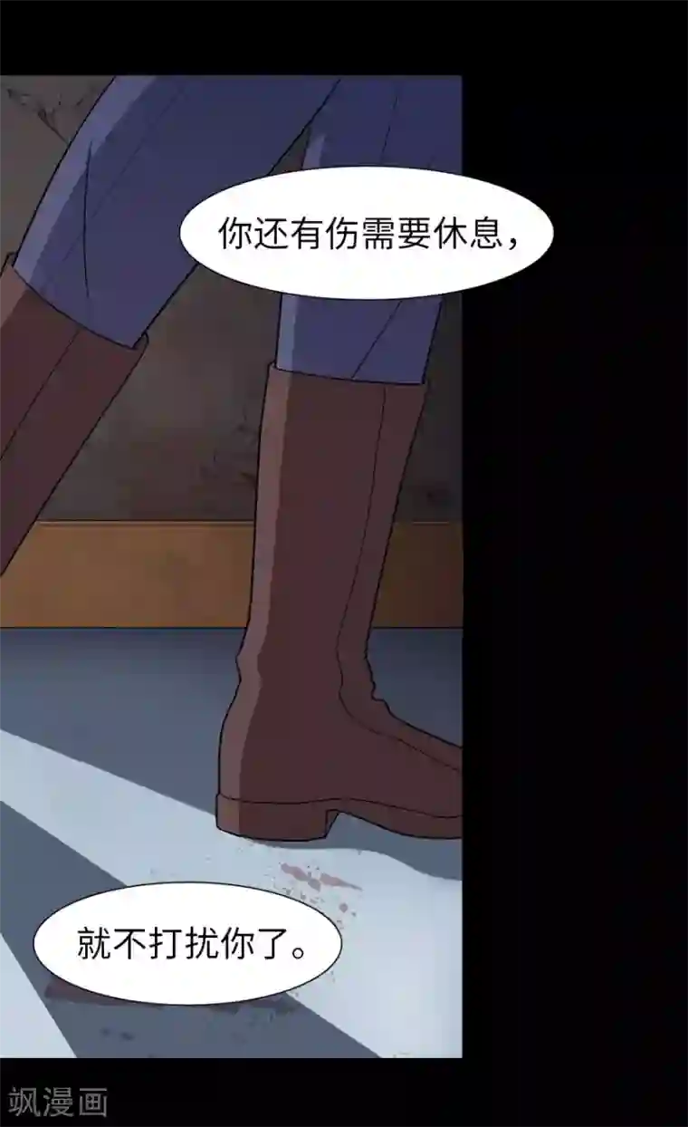 我的守护女友第90话