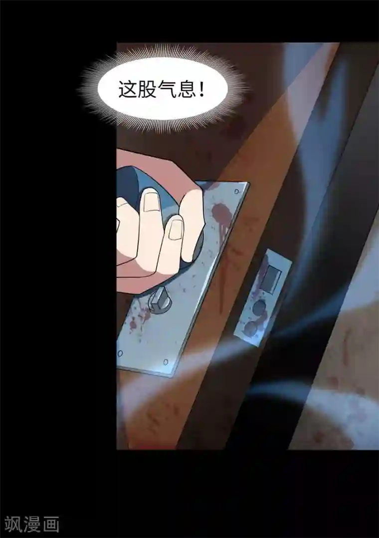 我的守护女友第90话