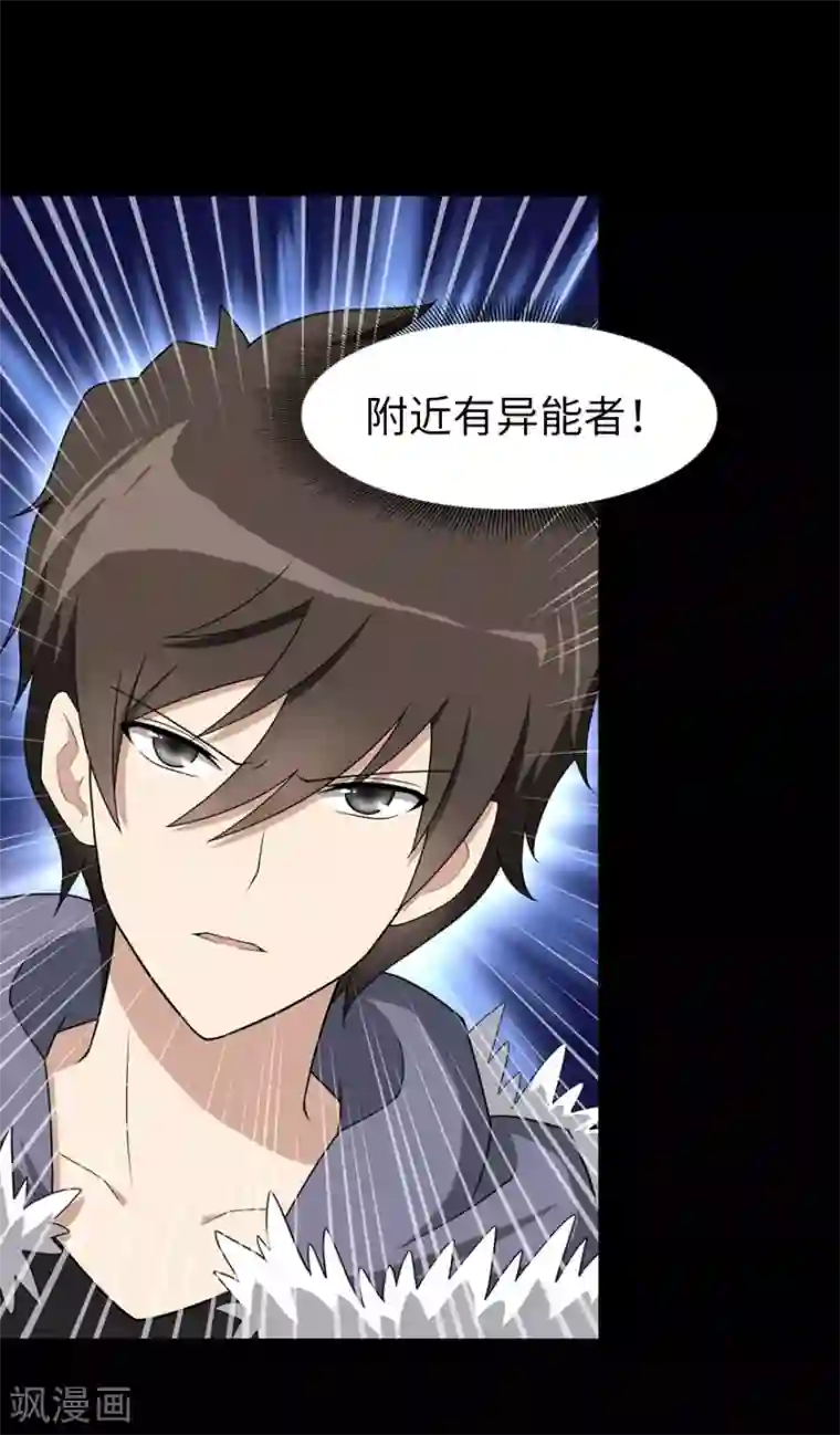 我的守护女友第90话