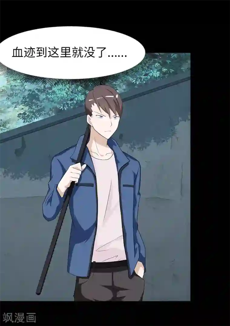 我的守护女友第90话