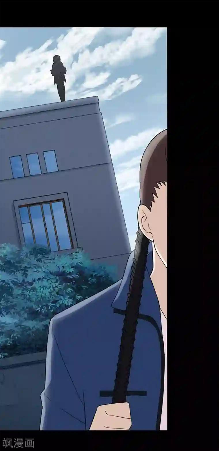 我的守护女友第90话