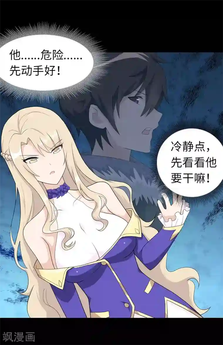 我的守护女友第90话