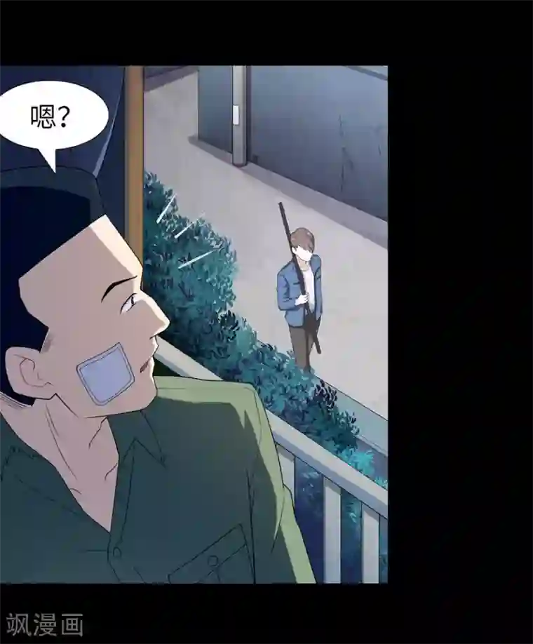 我的守护女友第90话