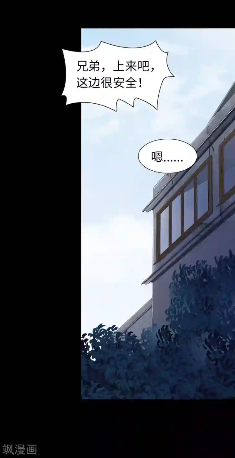 我的守护女友第90话