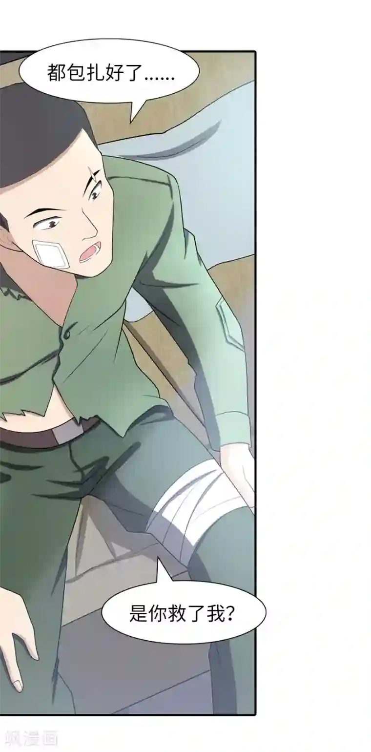 我的守护女友第90话