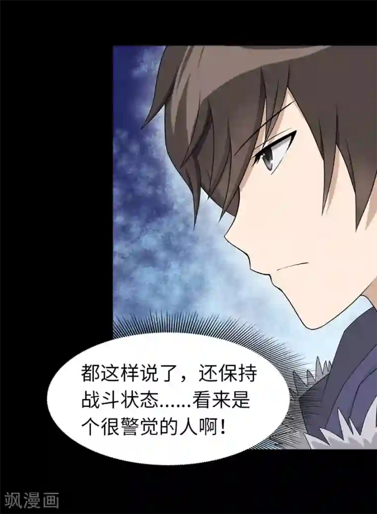 我的守护女友第90话