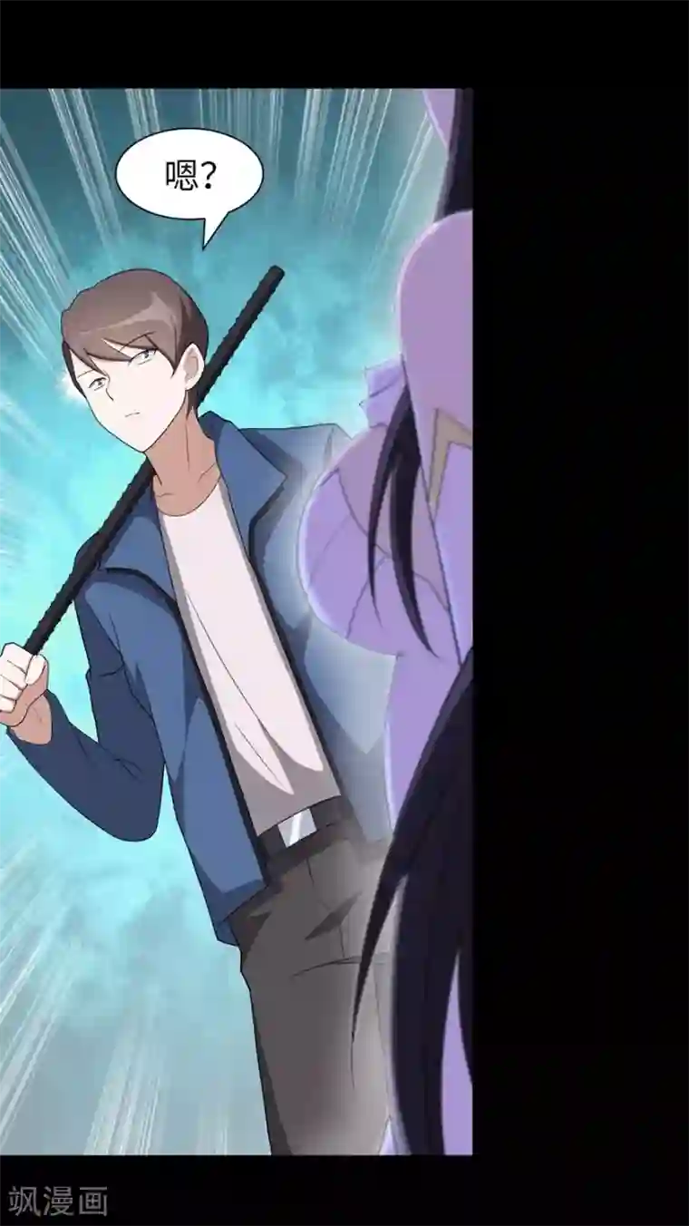 我的守护女友第90话