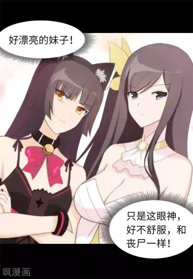 我的守护女友第90话