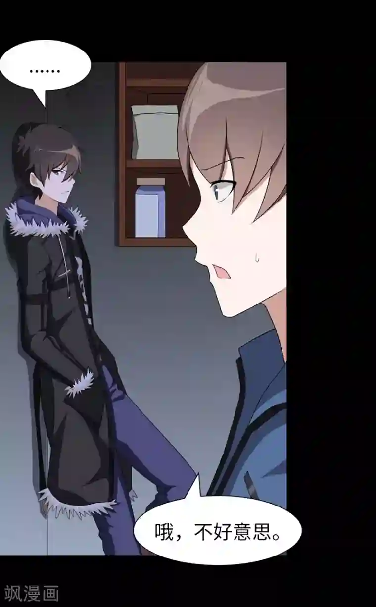 我的守护女友第90话