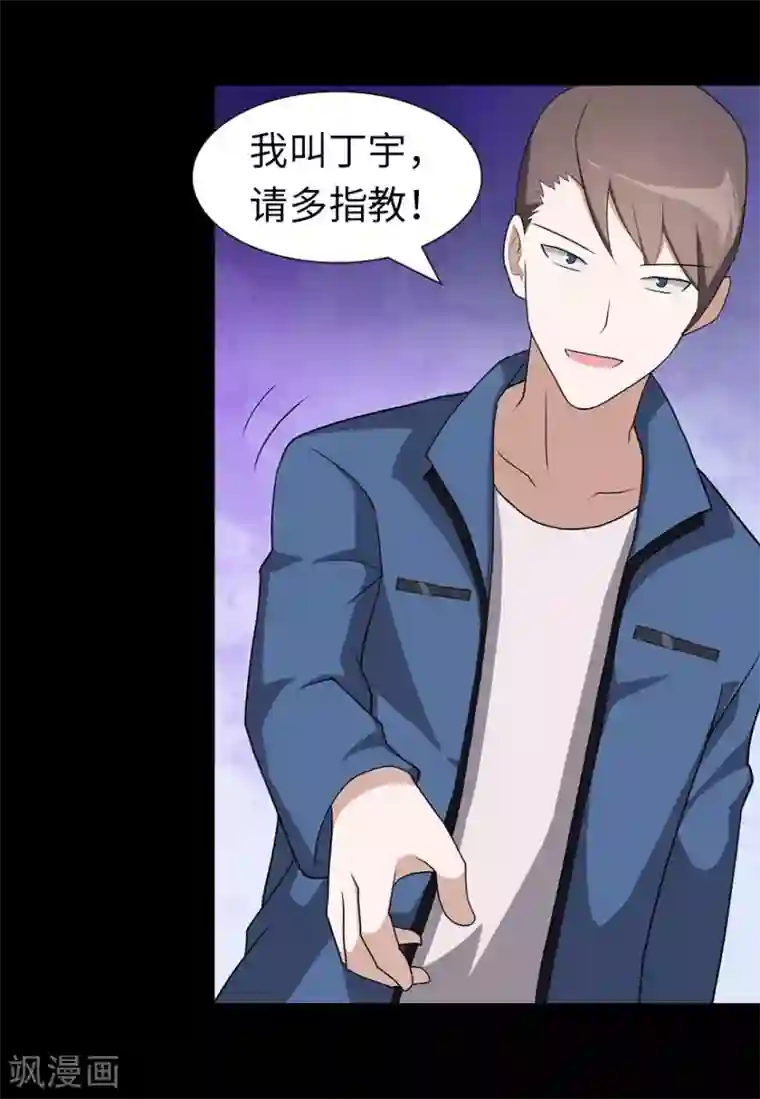 我的守护女友第90话