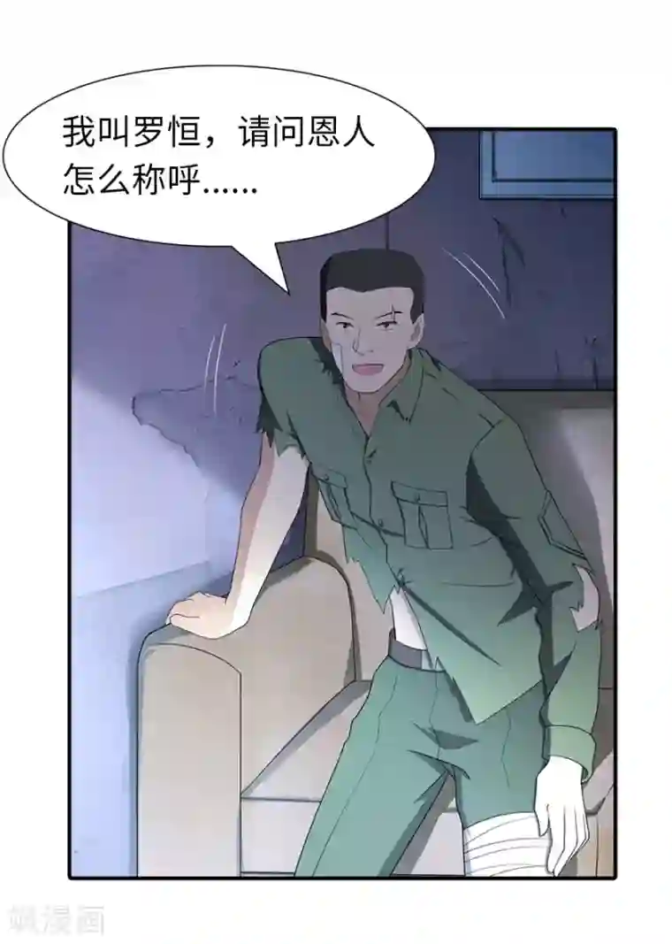 我的守护女友第90话