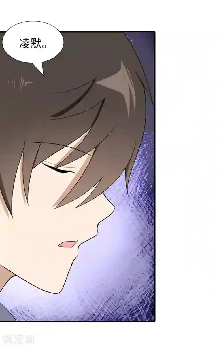 我的守护女友第90话