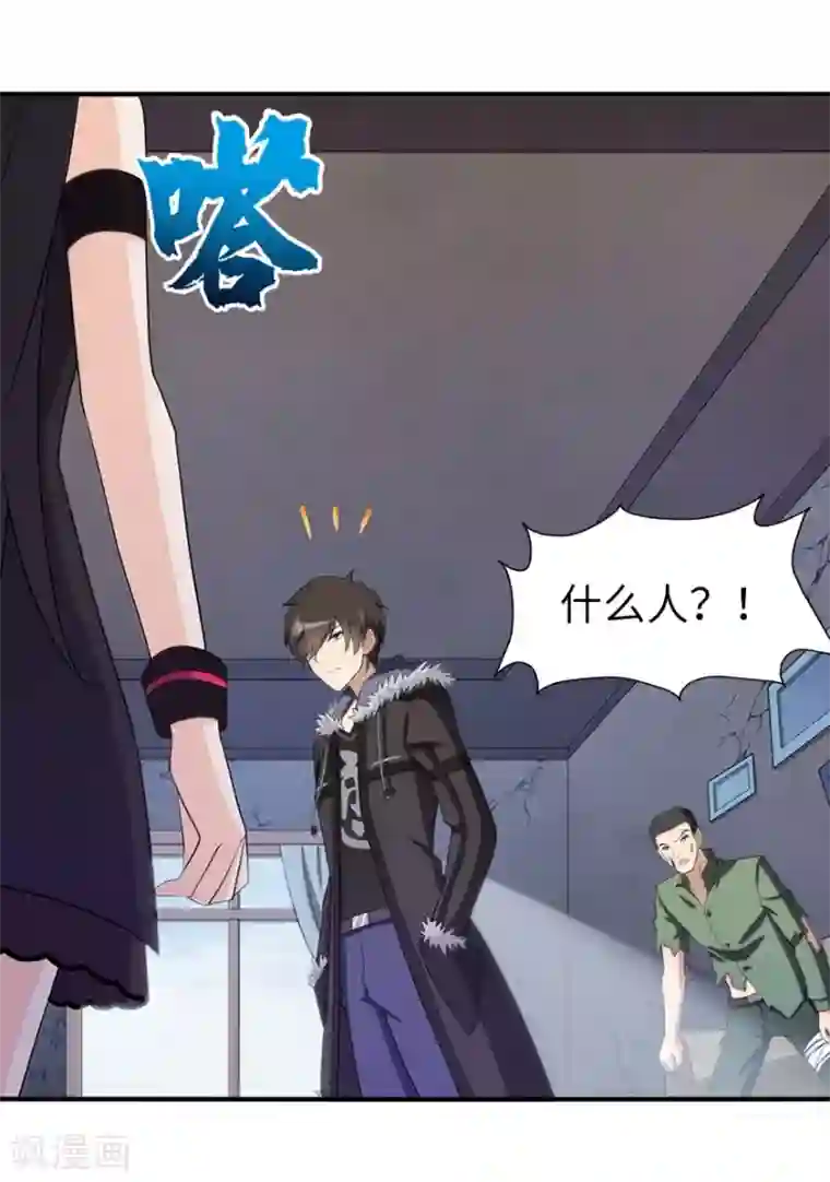 我的守护女友第90话