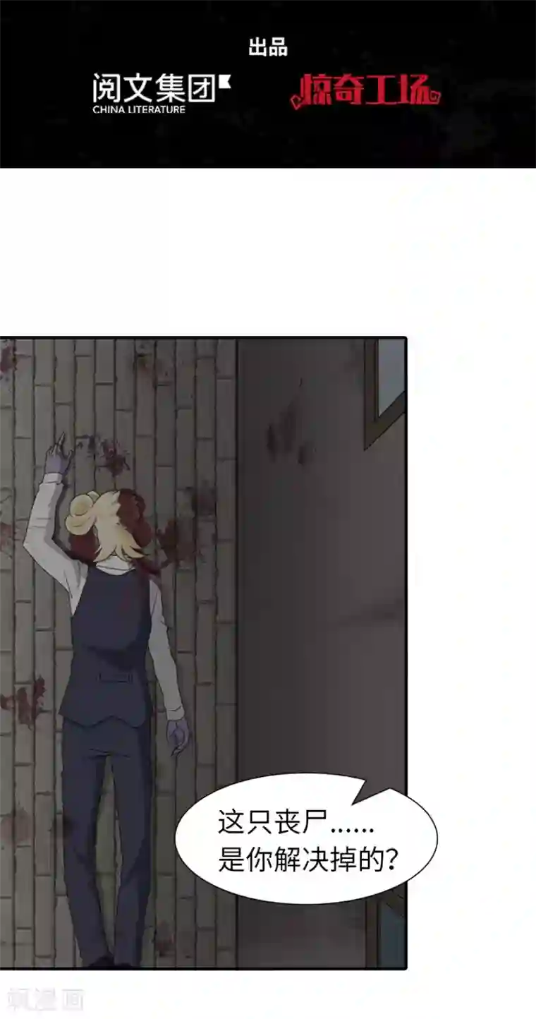 我的守护女友第91话