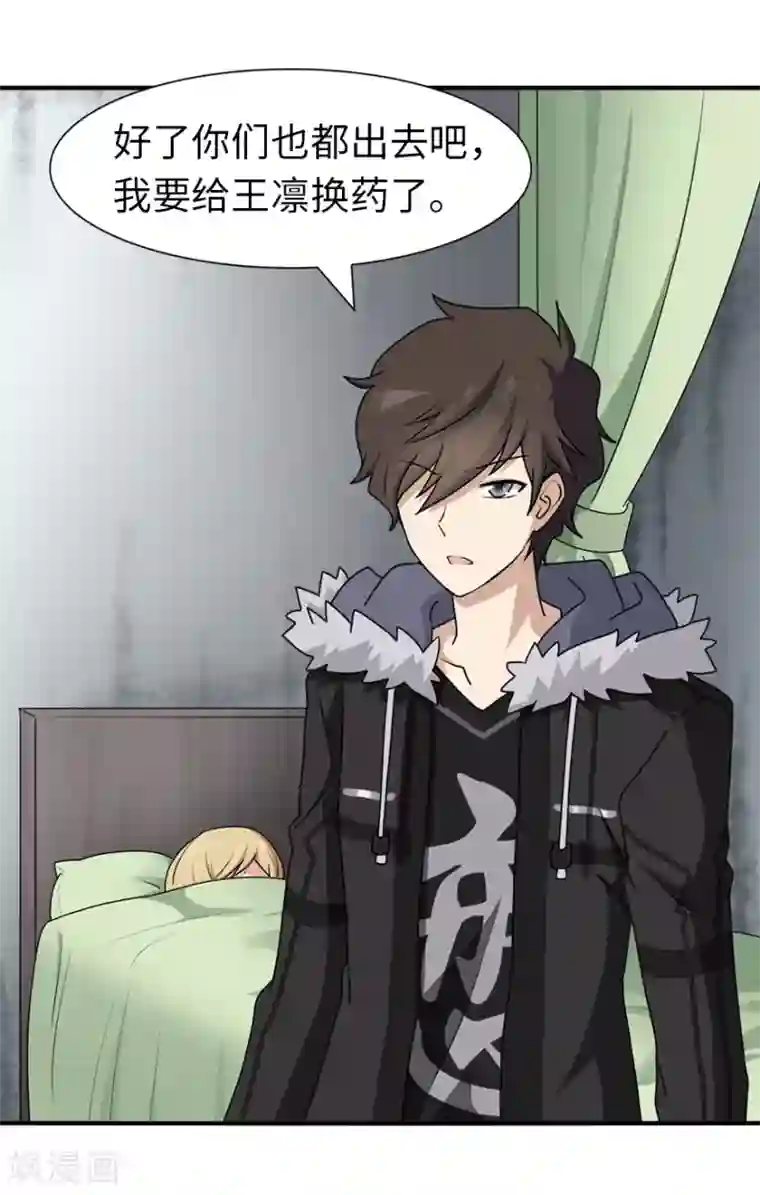 我的守护女友第91话