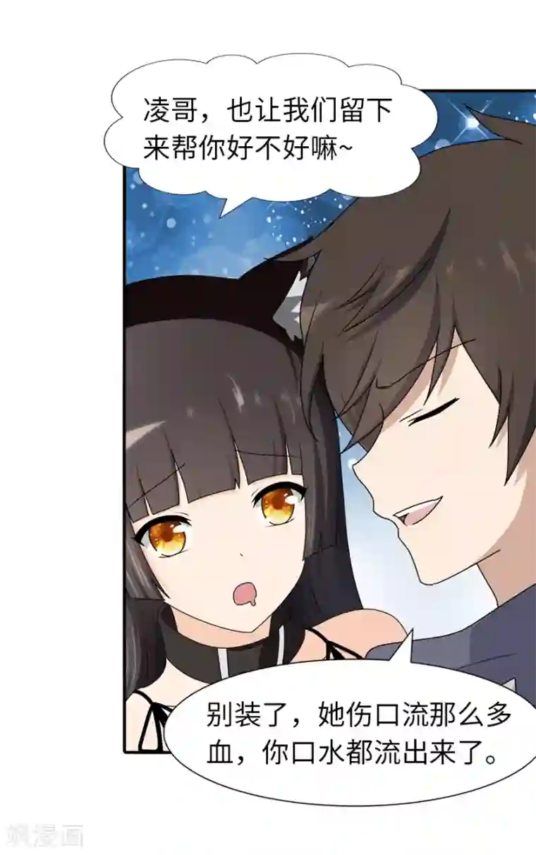 我的守护女友第91话