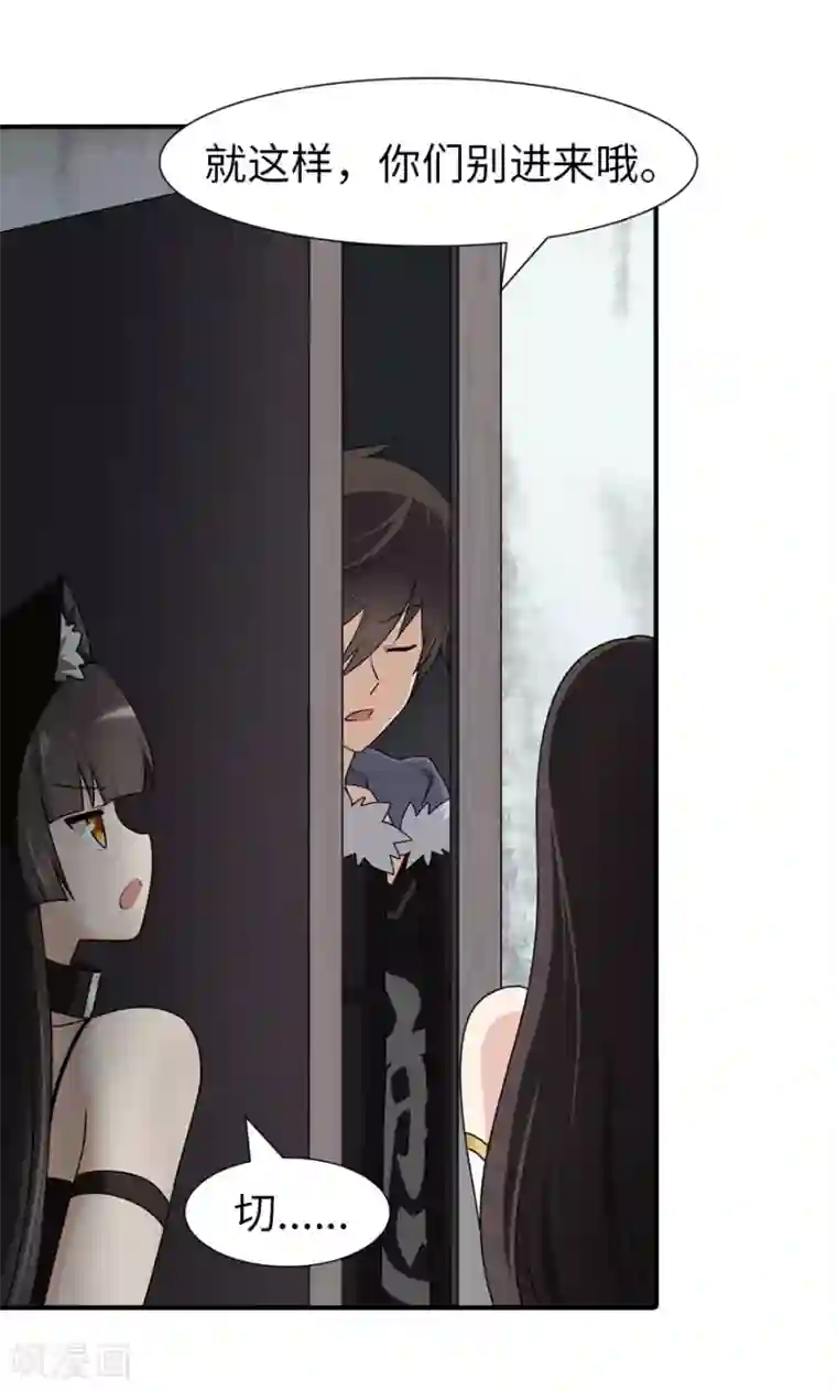 我的守护女友第91话