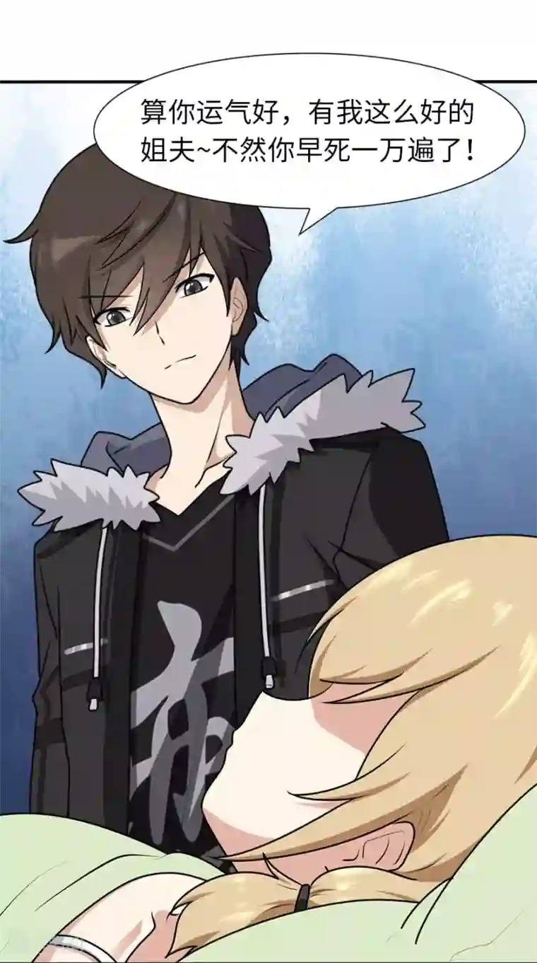 我的守护女友第91话