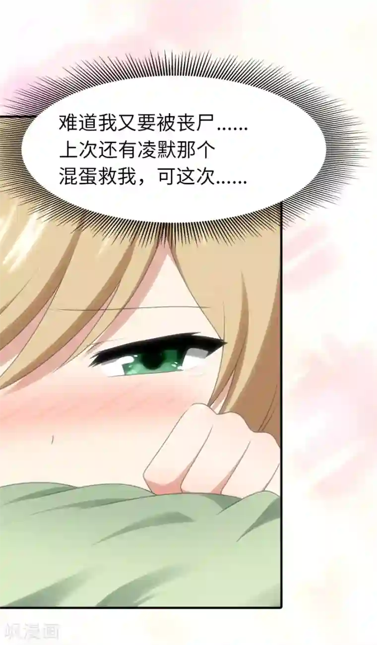 我的守护女友第91话