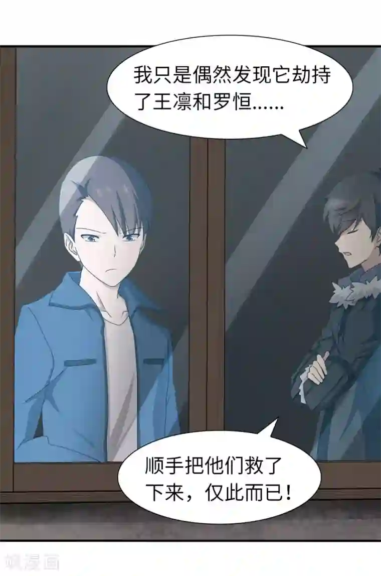 我的守护女友第91话