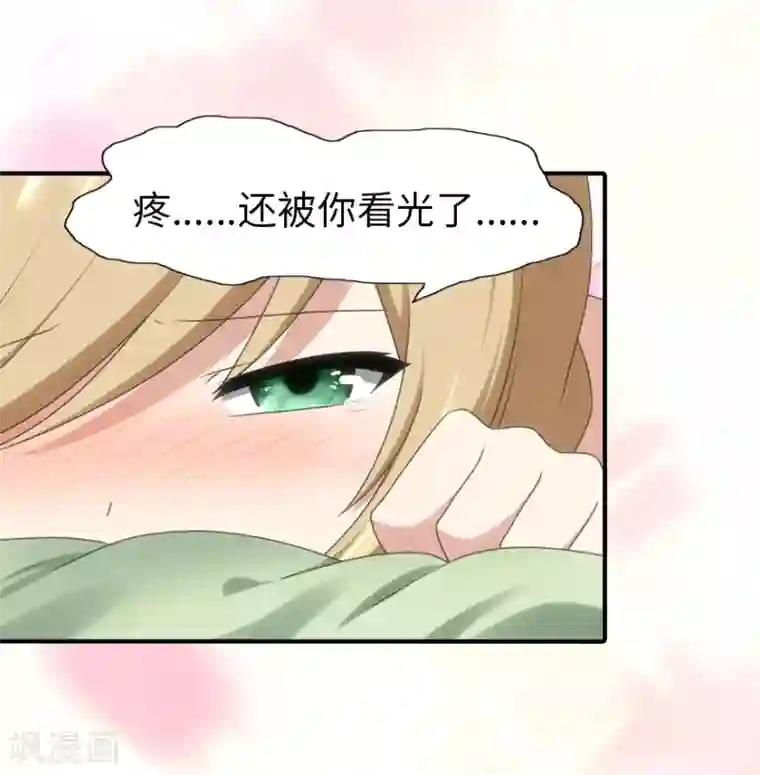 我的守护女友第91话