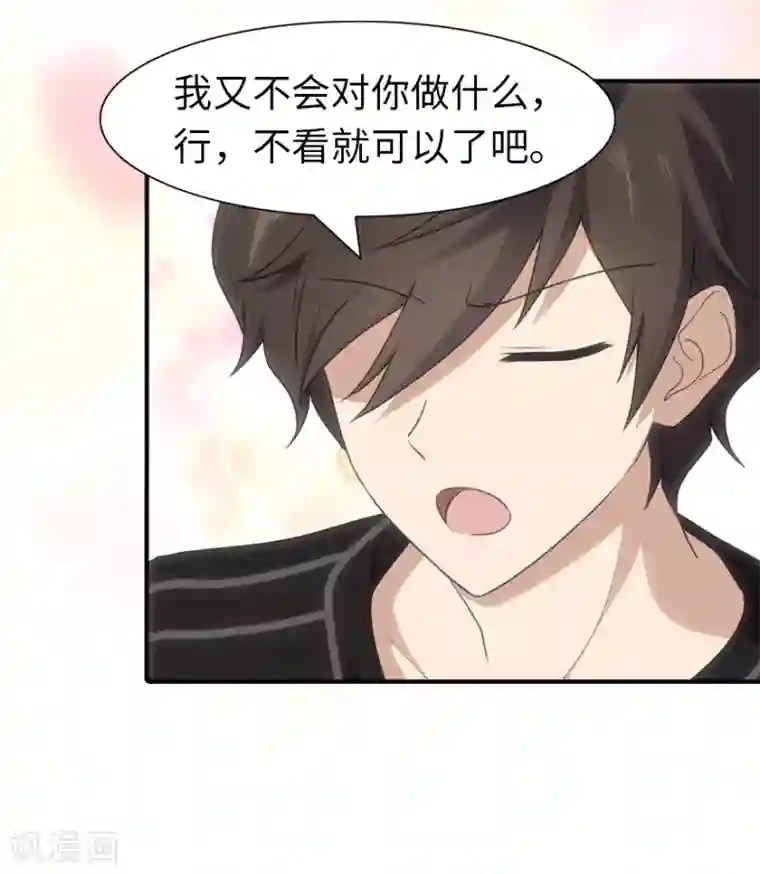 我的守护女友第91话