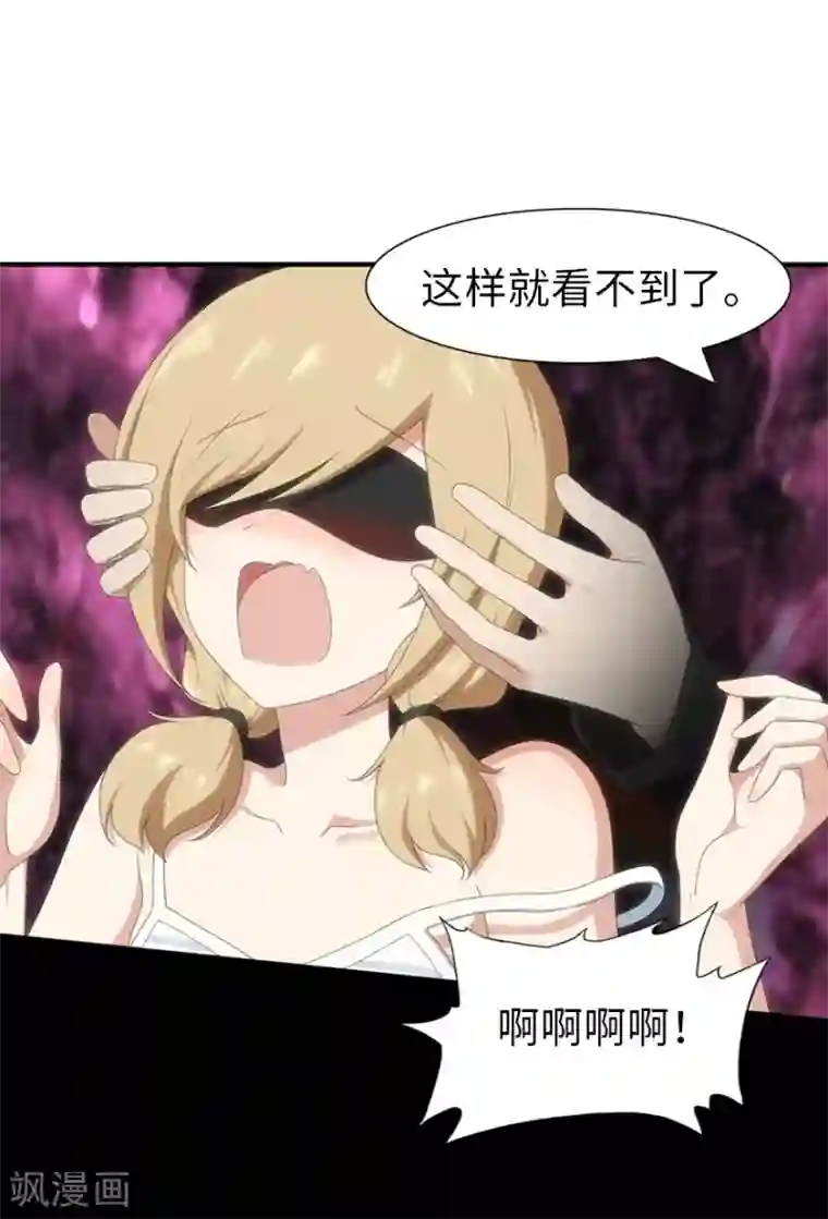 我的守护女友第91话