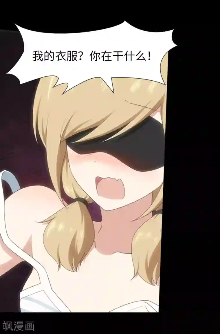 我的守护女友第91话