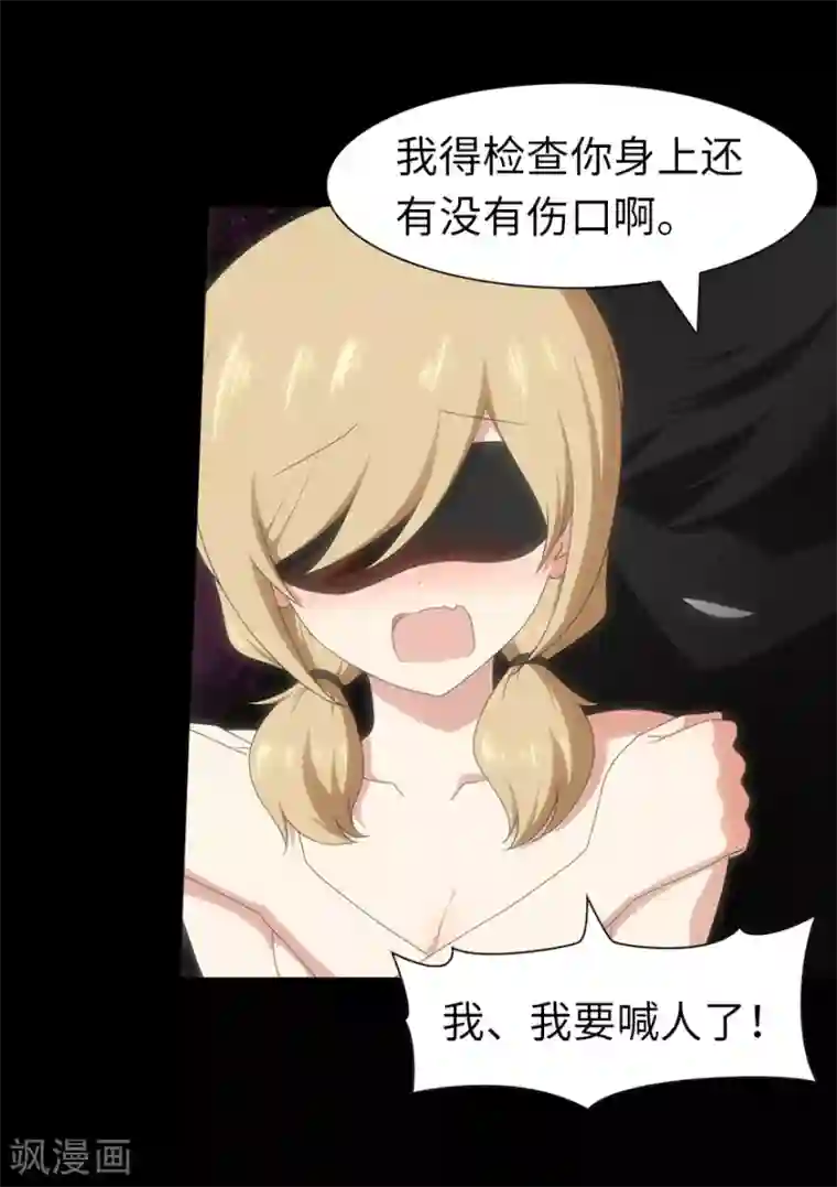 我的守护女友第91话