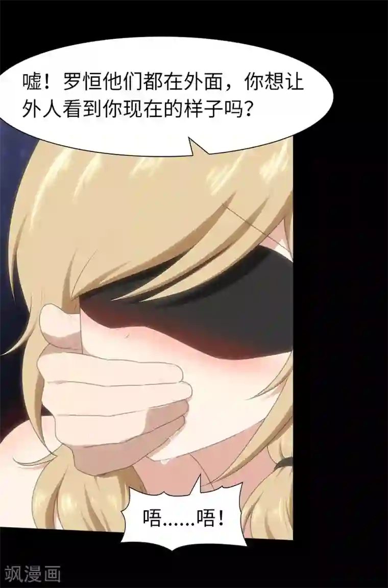 我的守护女友第91话