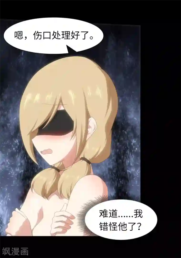 我的守护女友第91话