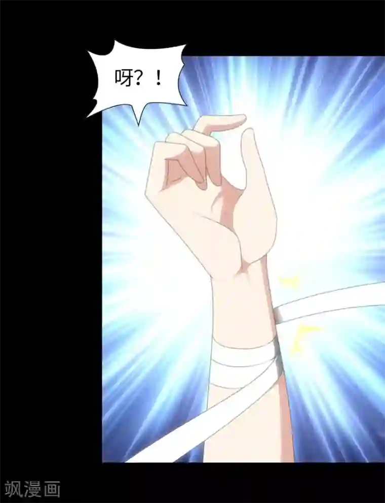 我的守护女友第91话