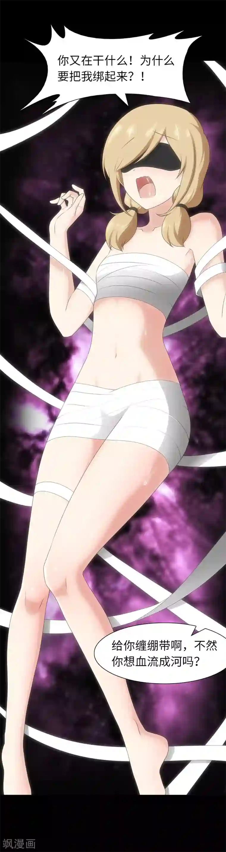 我的守护女友第91话