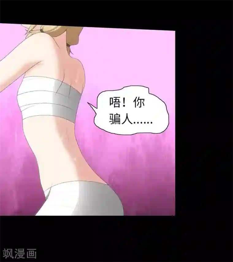 我的守护女友第91话