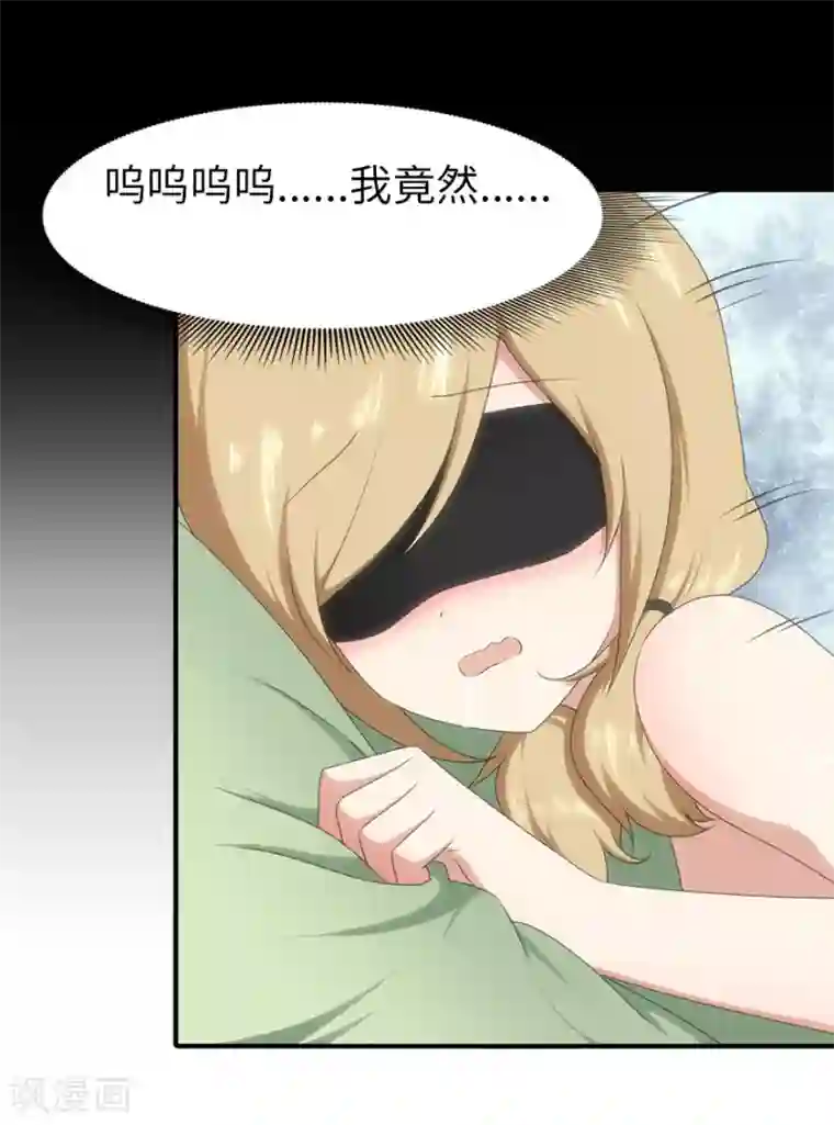 我的守护女友第91话