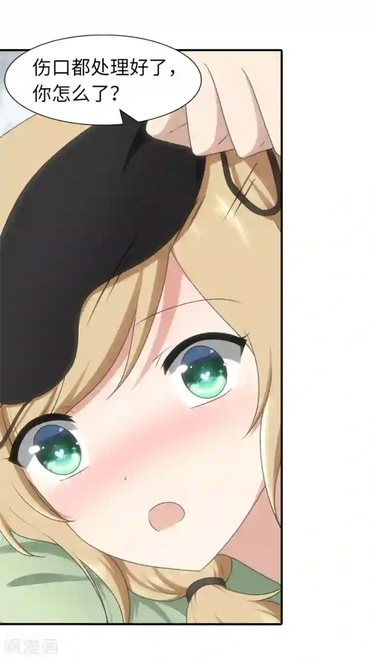 我的守护女友第91话