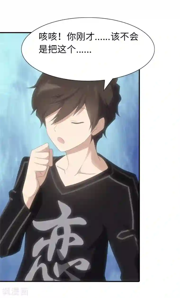 我的守护女友第91话