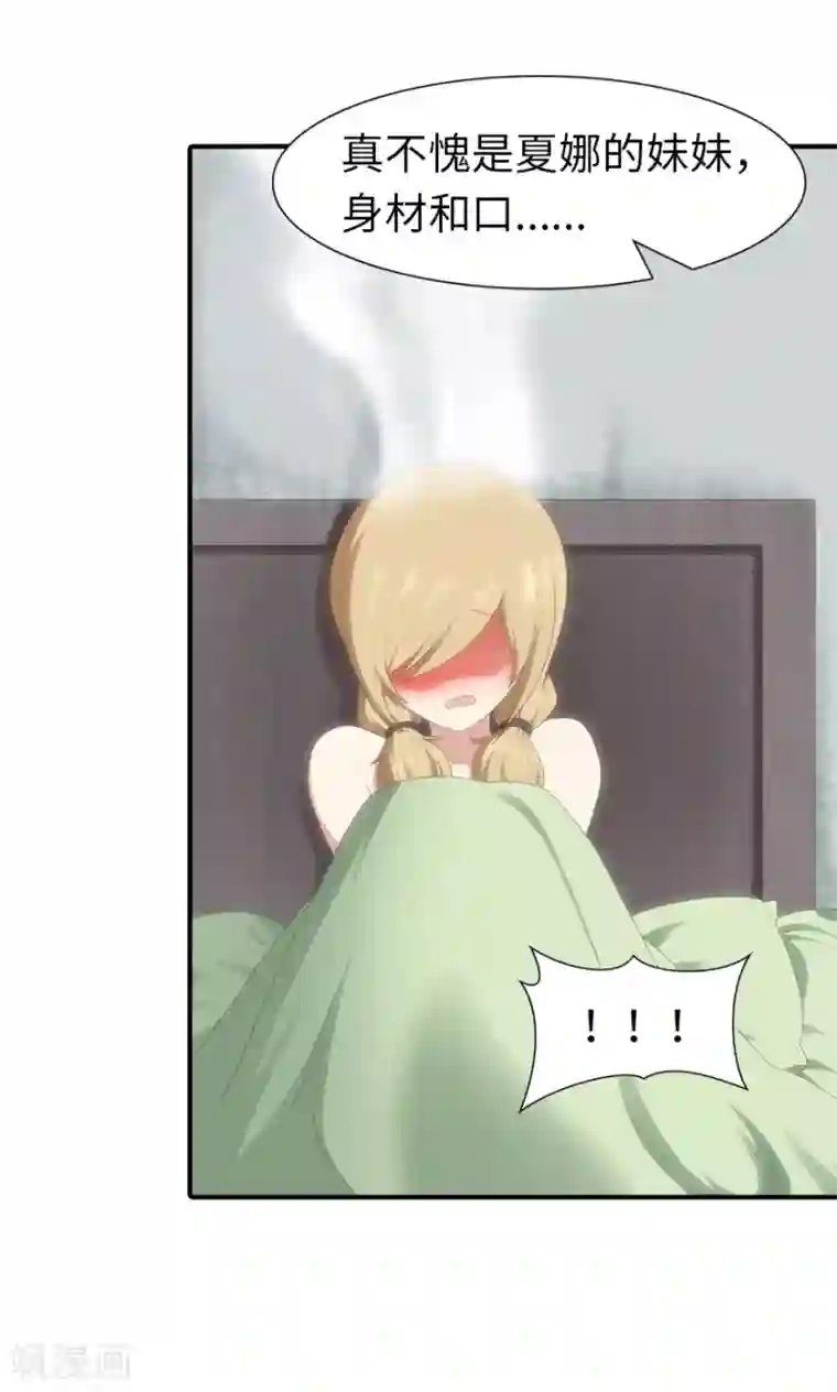 我的守护女友第91话