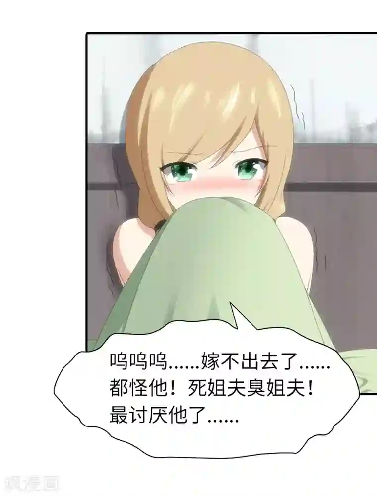 我的守护女友第91话