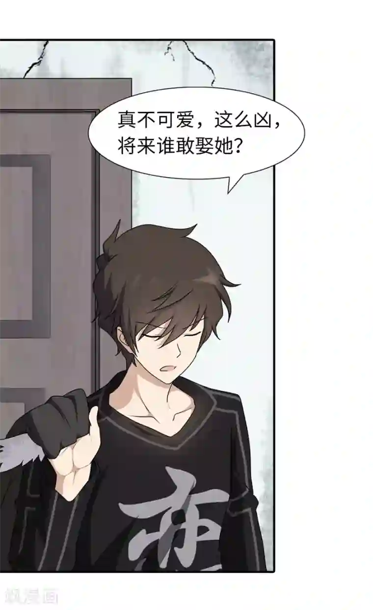 我的守护女友第91话