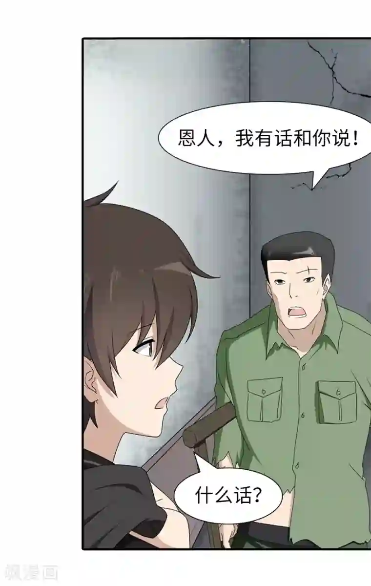 我的守护女友第91话