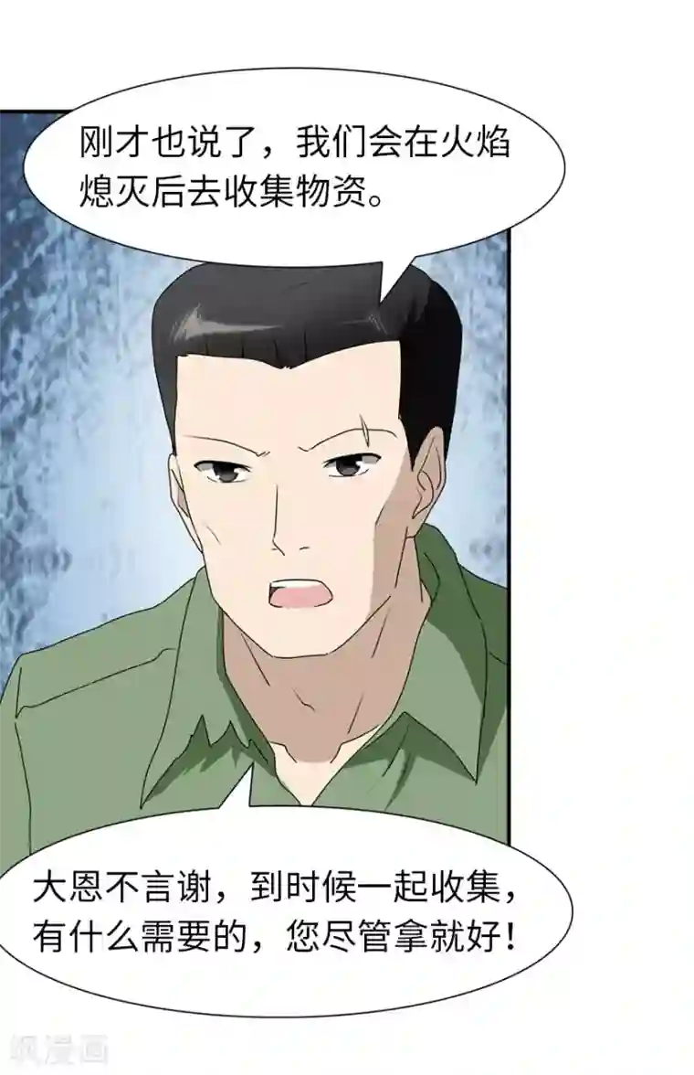 我的守护女友第91话