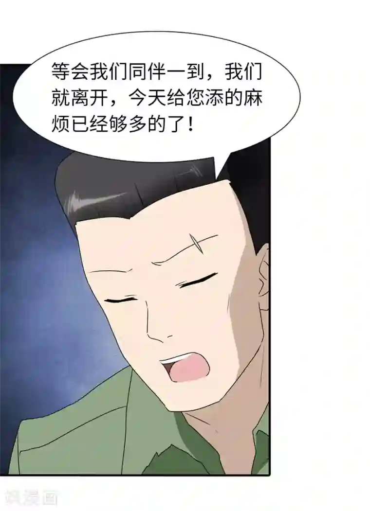 我的守护女友第91话