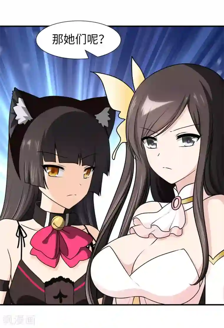 我的守护女友第91话