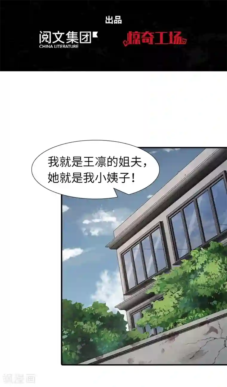 我的守护女友第92话