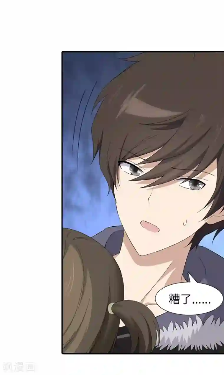 我的守护女友第92话