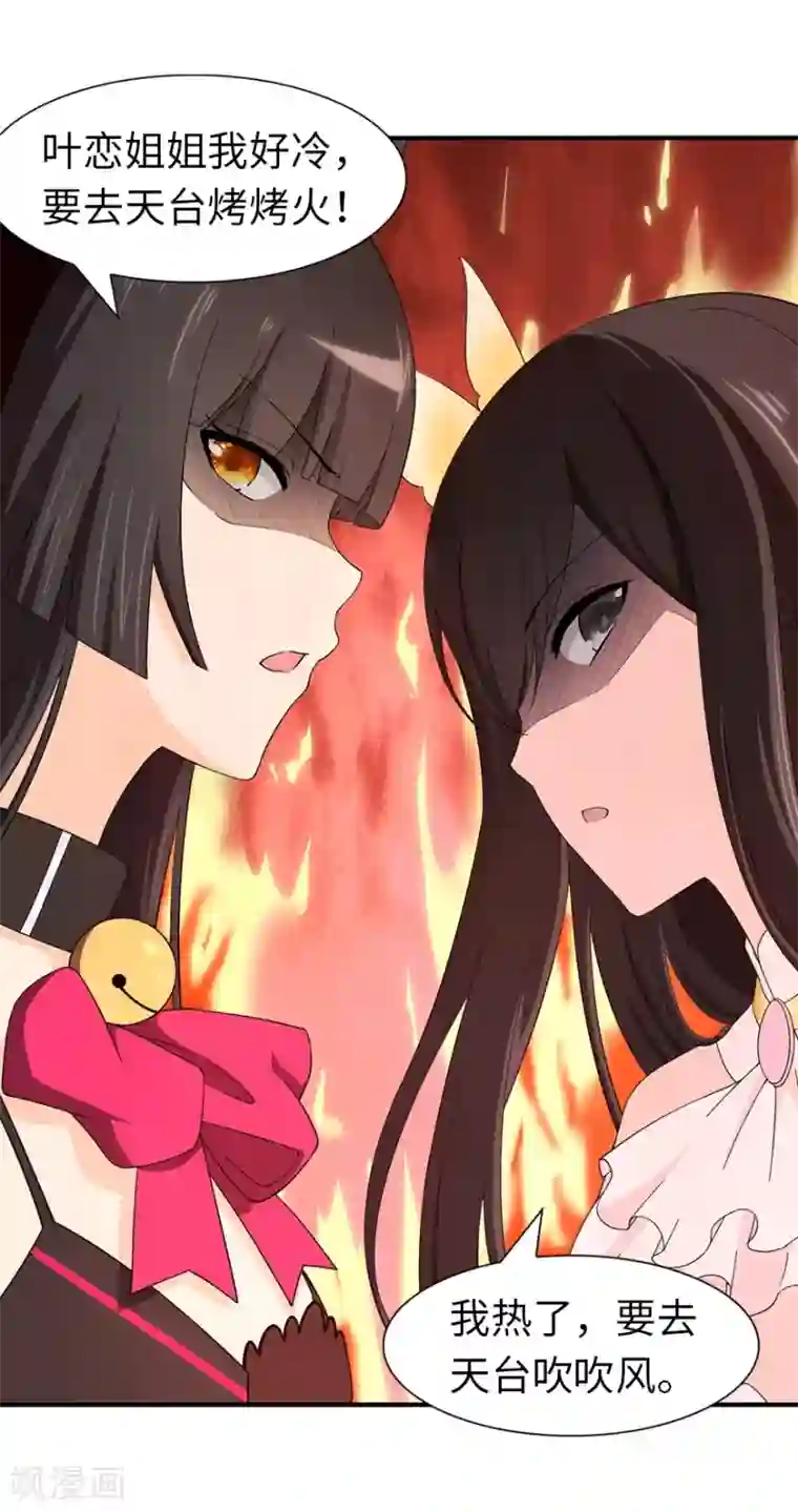 我的守护女友第92话